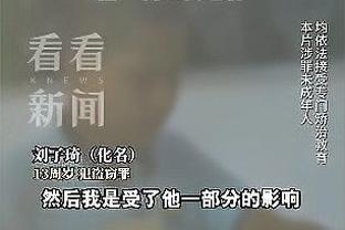 一扫阴霾！莱昂纳德16投8中得到26分8板2助 送出多达5次抢断